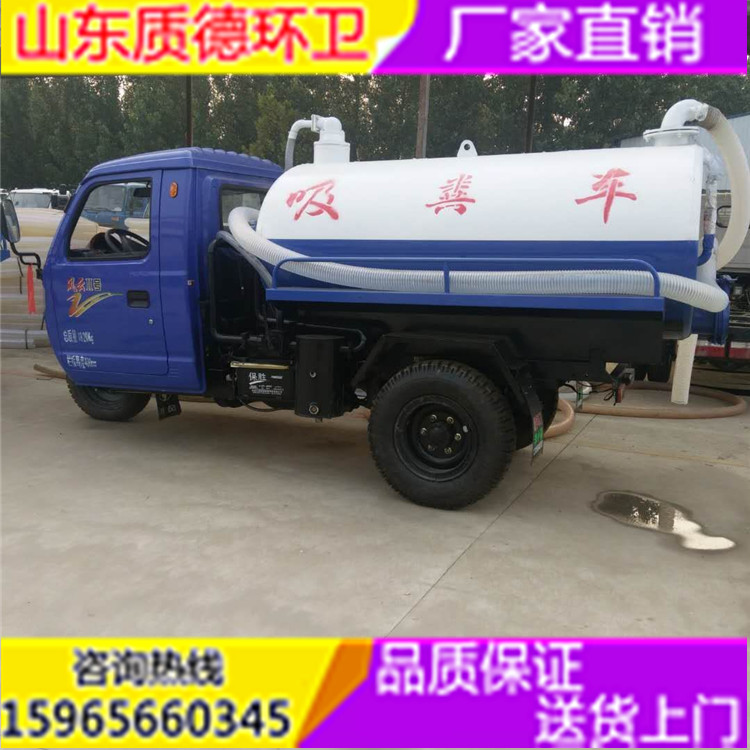 農(nóng)用三輪吸糞車(chē)三輪吸糞車(chē)吸糞車(chē)