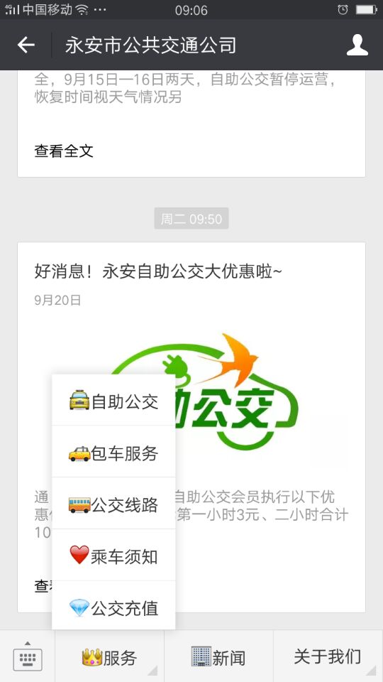 公交掃碼支付機(jī)廠家,公交卡手機(jī)充值方案,公交車輛位置查詢系統(tǒng)