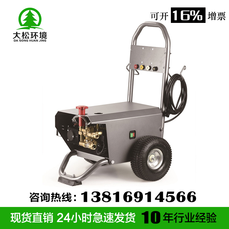 HMC恒瑞B(yǎng)110移動(dòng)式冷水高壓清洗機(jī)商場(chǎng)用清洗機(jī)沖洗車輛道路*