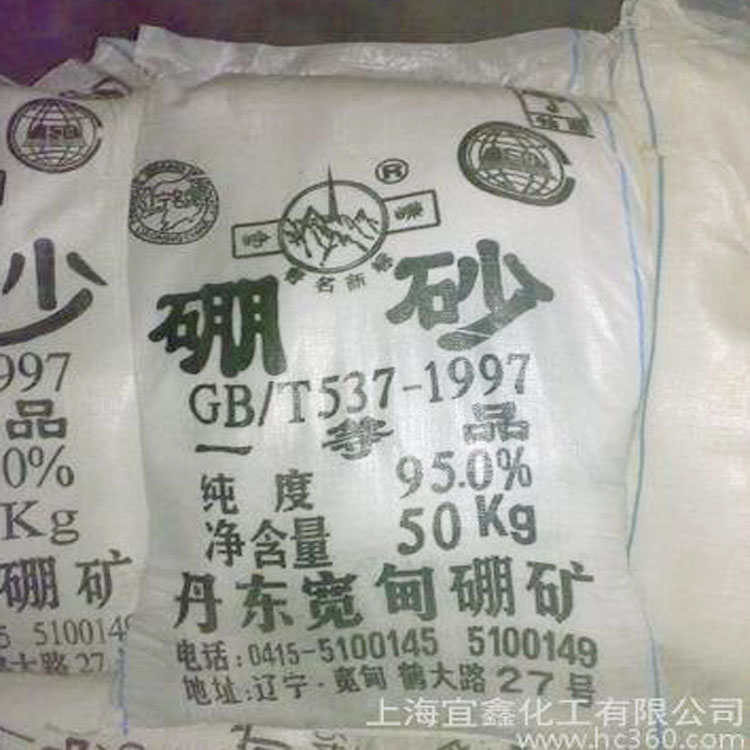 供應(yīng)十水硼砂優(yōu)質(zhì)硼砂