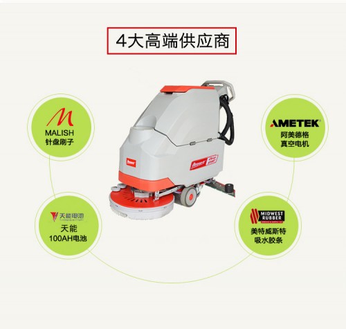 重慶洗地機靜音洗地機C510B PRO