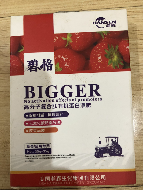 草莓土壤病因解決草莓土壤病因解決 草莓*進(jìn)口肥