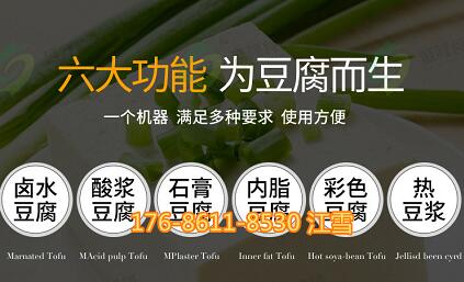福建三明自動(dòng)豆腐皮機(jī)器價(jià)格 自動(dòng)豆腐皮機(jī)加工方法 自動(dòng)仿手工豆腐皮機(jī)器