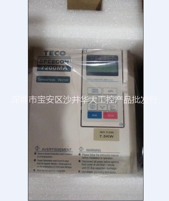 7200MA 380V7.5KW（10HP）全新原裝東元變頻器TECO
