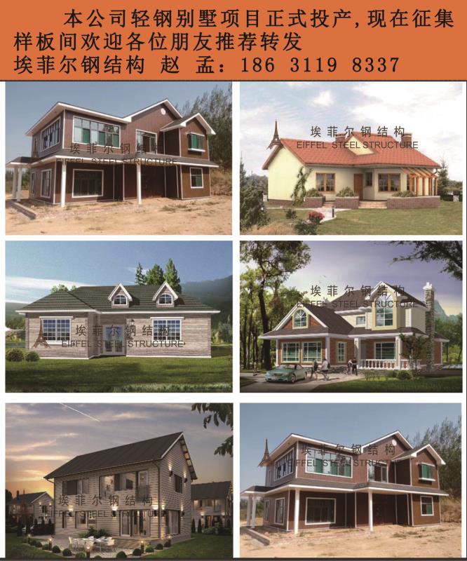 輕鋼集成房屋別墅 鋼結(jié)構(gòu)集裝箱式樣板房  邯鄲鋼結(jié)構(gòu)別墅安裝