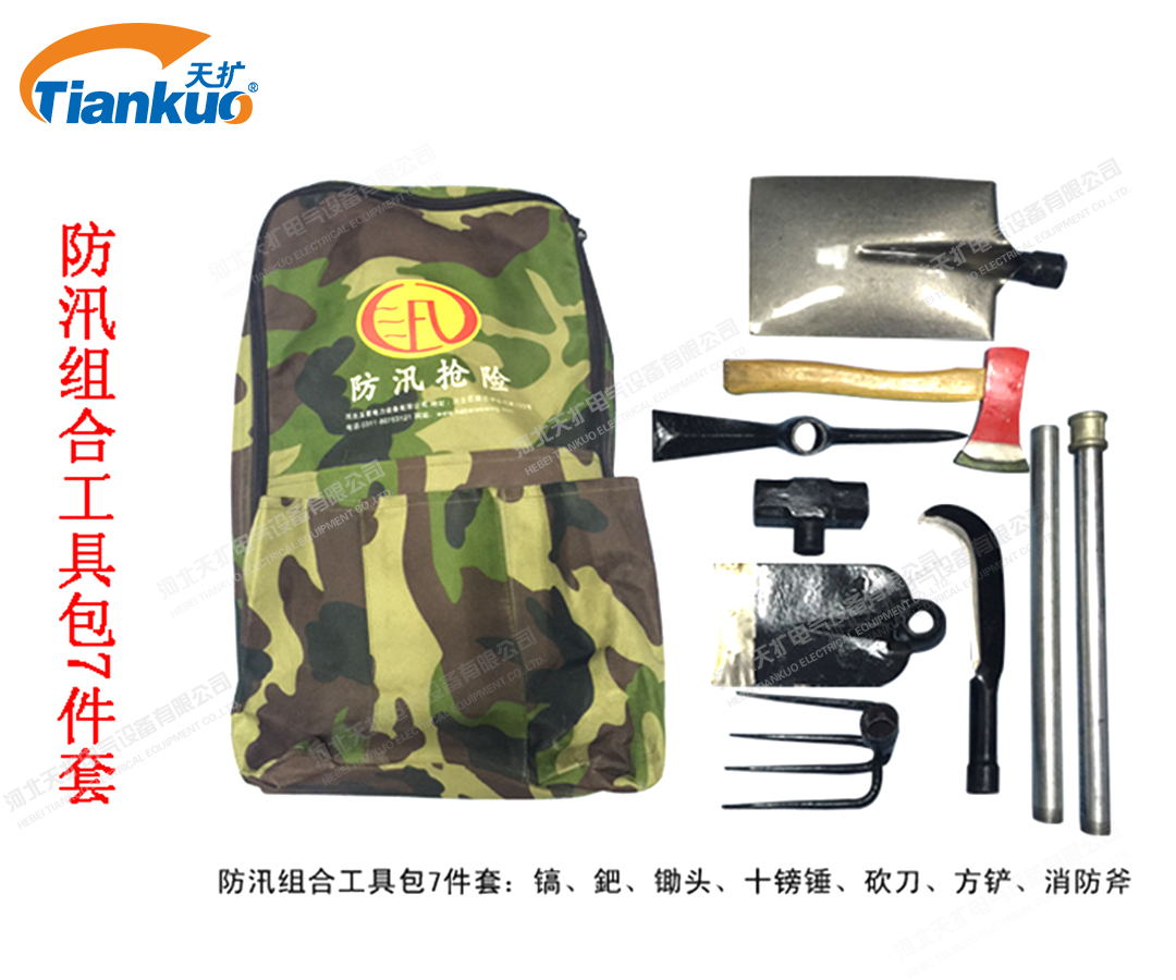 防汛工具包 工具包七件套 生產(chǎn)廠
