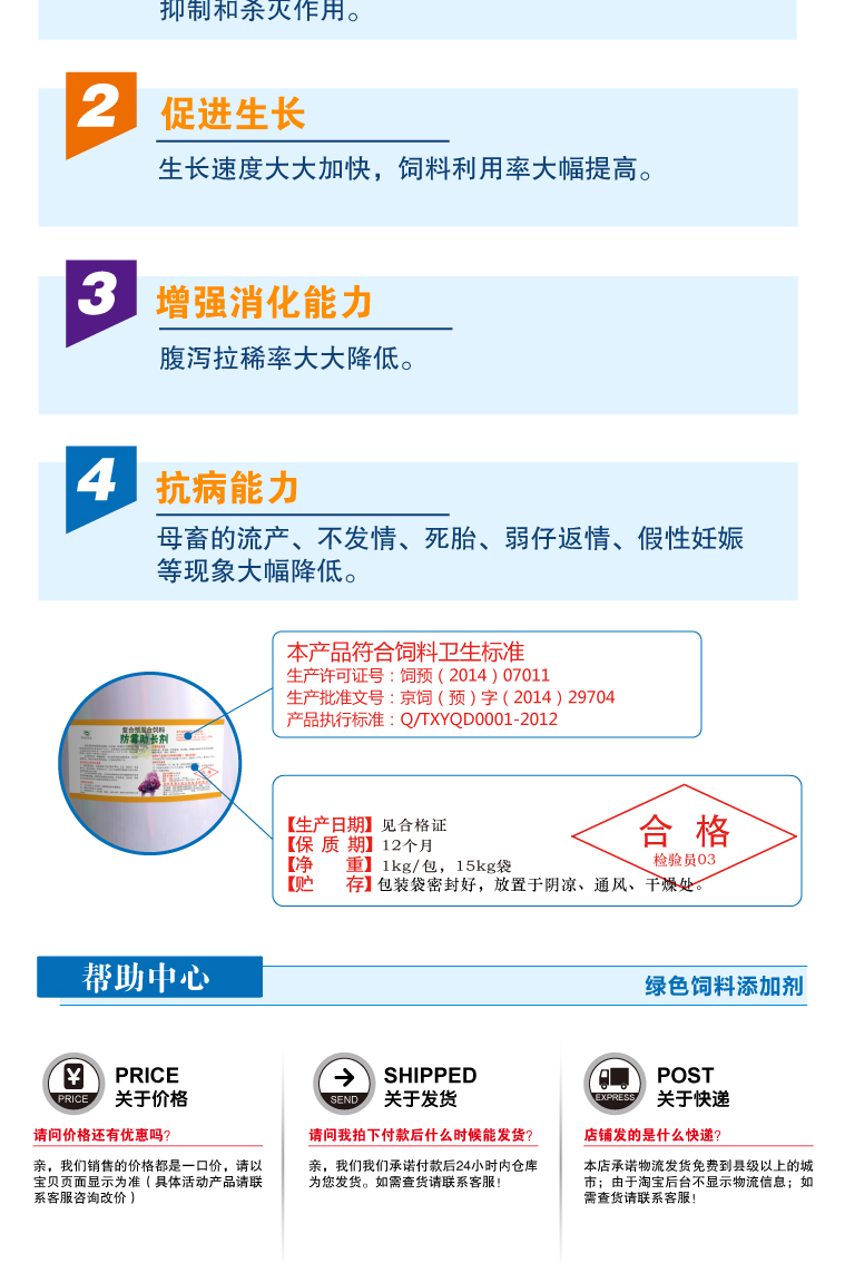 防霉助長(zhǎng)劑-飼料防霉除霉添加劑脫霉劑 防霉除霉劑