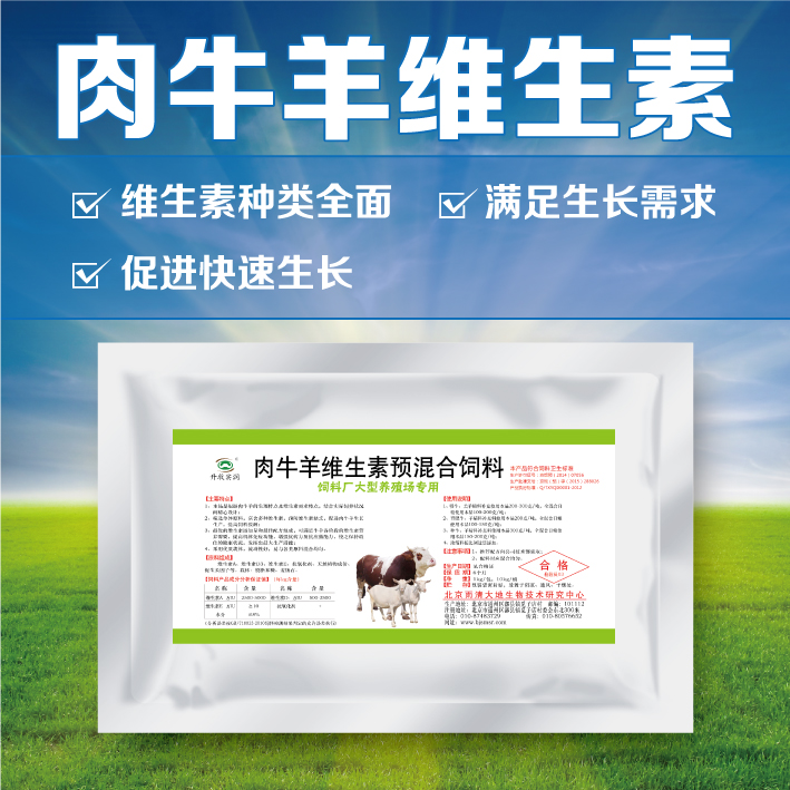 供應(yīng)北京添加劑,動(dòng)物*添加劑,添加劑預(yù)混料,動(dòng)物輔料供應(yīng)