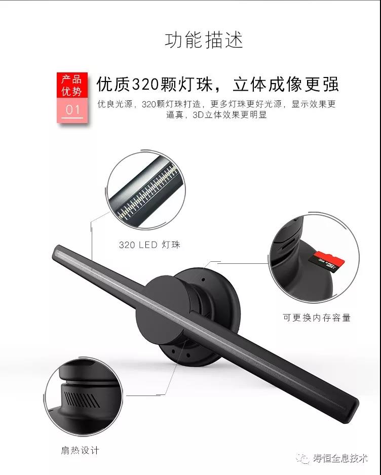3D全息風(fēng)扇*，裸眼3D風(fēng)扇* 3D全息風(fēng)扇，裸眼3D風(fēng)扇