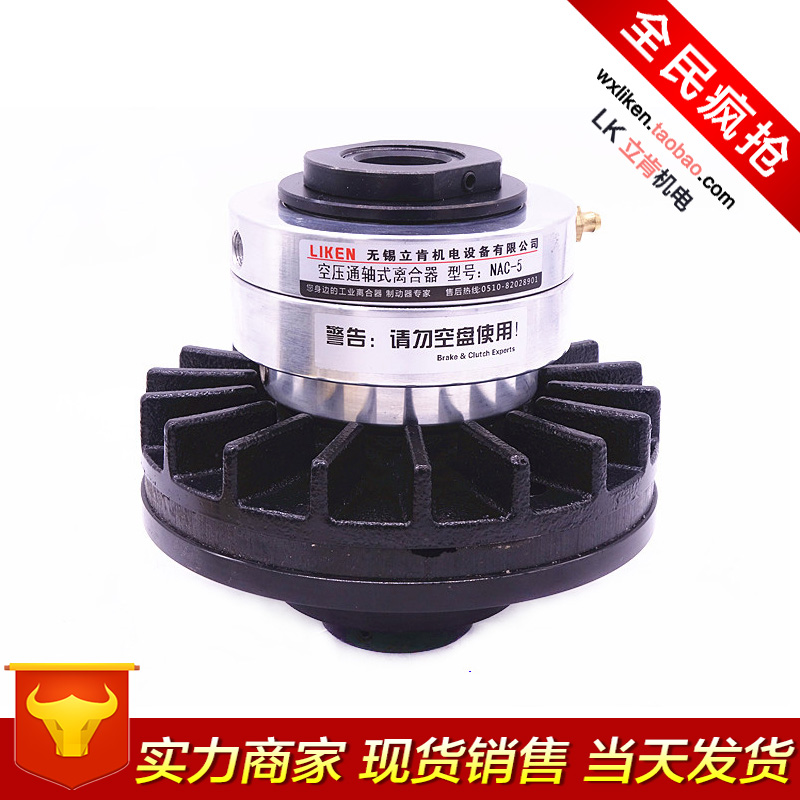 NAC-5 NAC-10 NAC-20 NAC-40 空壓通軸式離合器