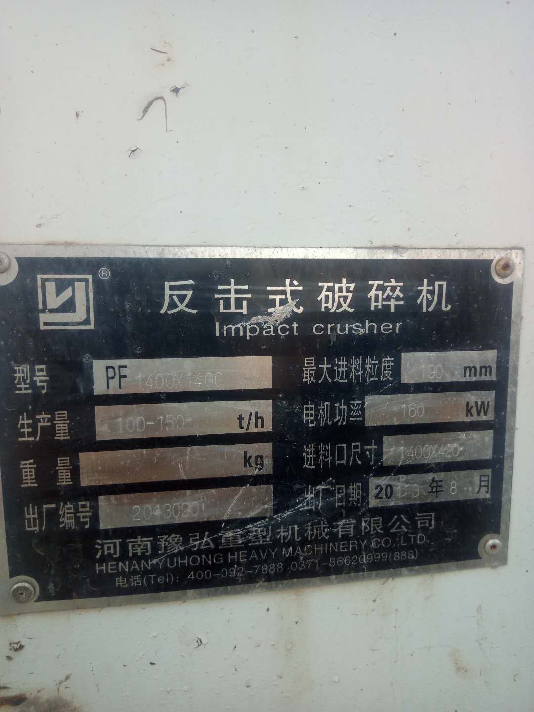 反擊式破碎機回收  二手圓錐破回收廠家  圓錐破二手回收  收售 反擊式破碎機