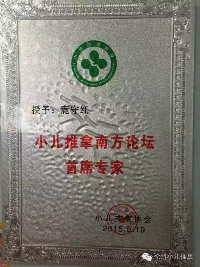 育垚盛小兒推拿招生 育垚盛小兒推拿2019招生加盟