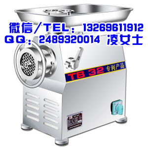 運城百成絞肉機