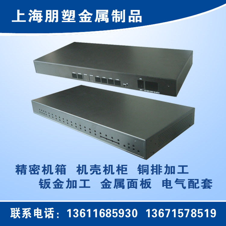 殼體加工,鋁合金加工,鋁板加工,上海面板加工,上海殼體加工