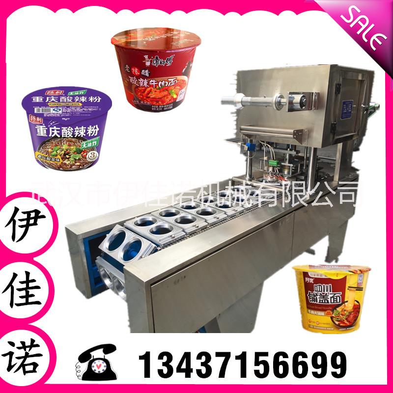 全自動桶裝方便面自動封口機紙桶片膜式封口機