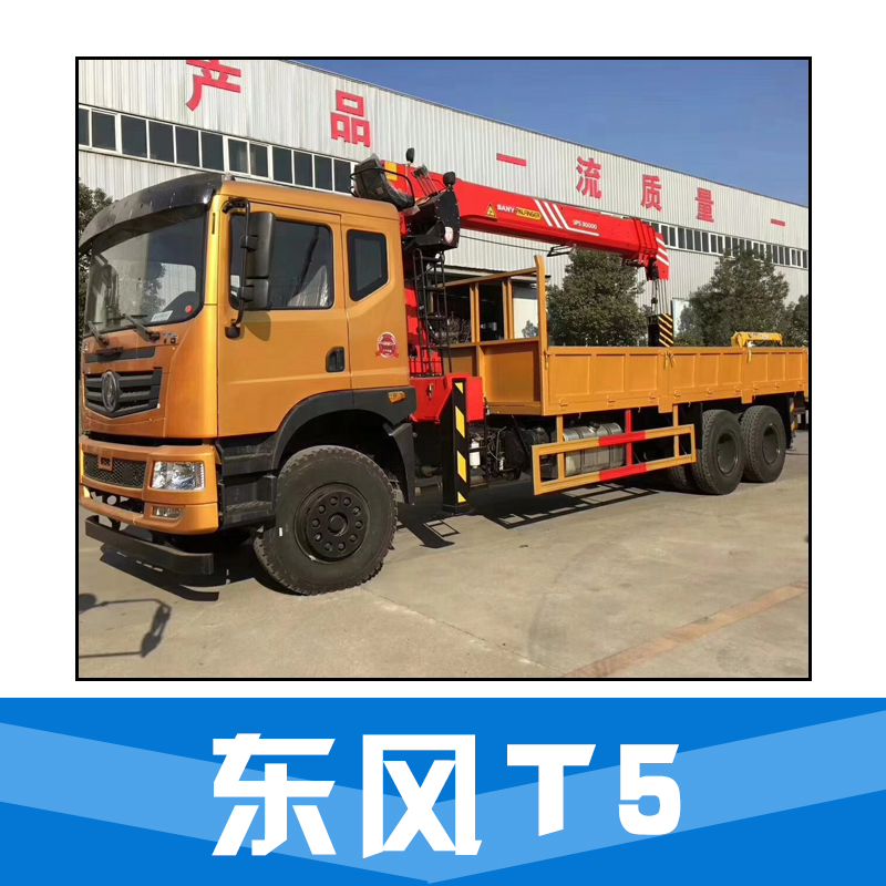 隨車吊專業(yè)生產(chǎn)廠家 唐駿歐鈴廠家 湖北吊車廠家 藍(lán)牌隨車吊五十鈴 湖北專業(yè)吊車報(bào)價(jià) 吊車