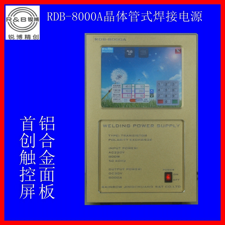 銳博精創(chuàng) RDB-8000A晶體管焊接電源 柔性PCB電路板銅片點焊機*