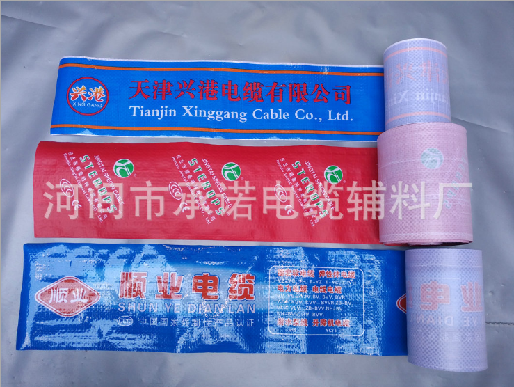 河間市機(jī)用纏繞帶 工業(yè)纏繞帶 彩印復(fù)合電纜包裝布廠家定制批發(fā) 纏繞帶供應(yīng)商 工業(yè)纏繞帶報價