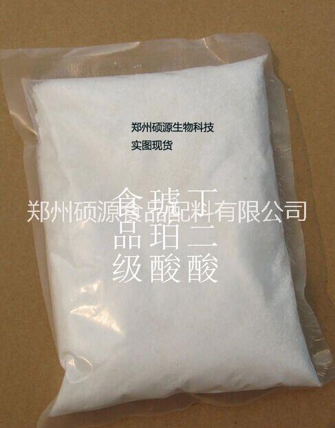 碩源直銷(xiāo)食品級(jí)琥珀酸的價(jià)格 食品級(jí)丁二酸生產(chǎn)廠家