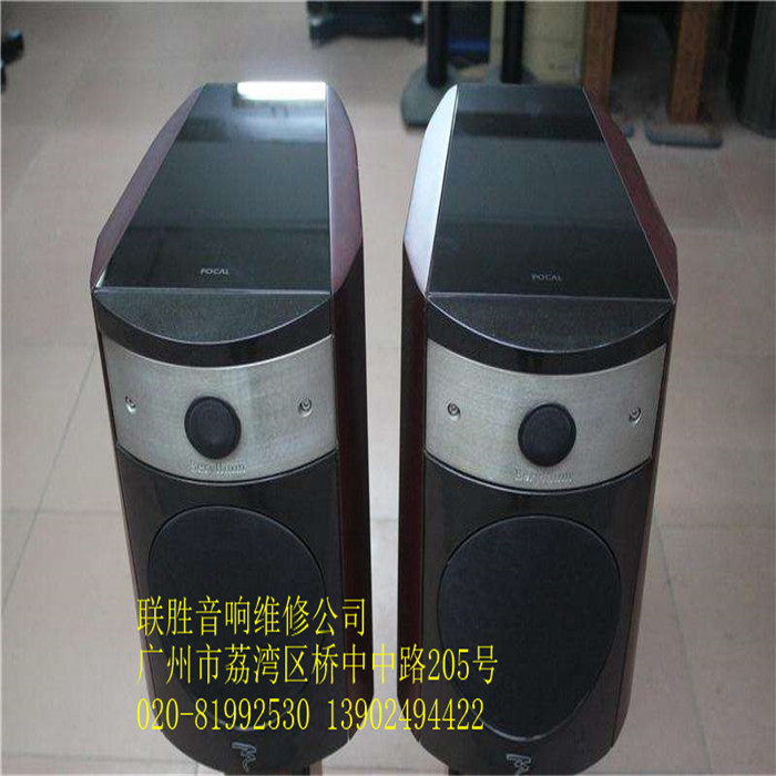 勁浪JMLab音箱售后*維修點