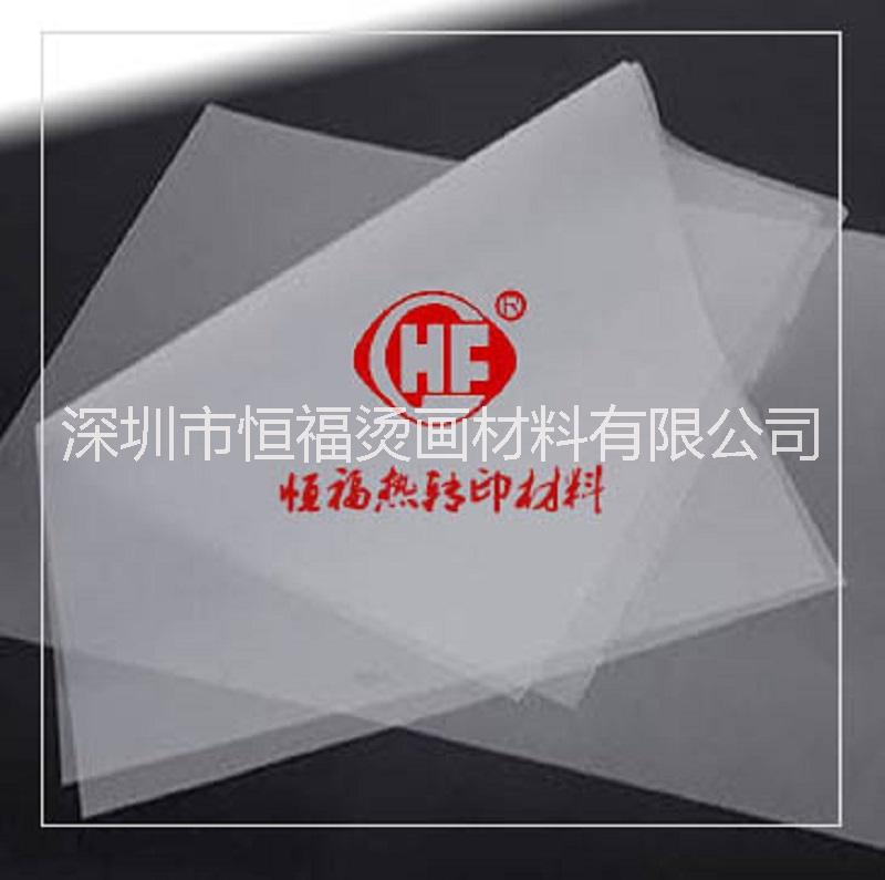 7.5絲、10絲燙畫離型膠膜 離型劑涂層離型膜 熱轉(zhuǎn)印離型膠片 燙畫離型膠片