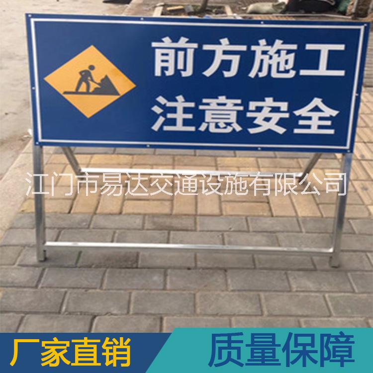 直銷施工牌 建筑工地安全警示標(biāo)志牌 前方施工架 交通施工牌