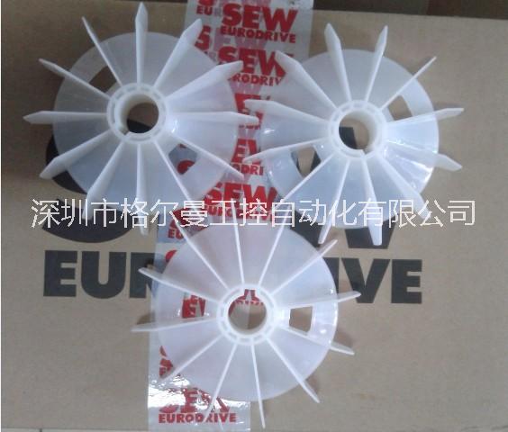 德國SEW強冷風機GR-71A用于電機DR71強冷風扇冷卻風扇廠家直銷