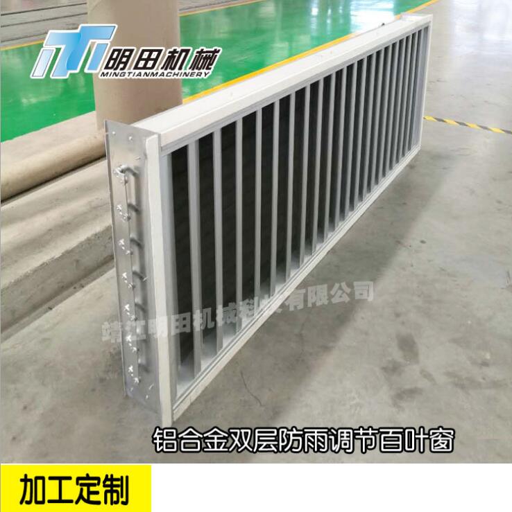 定制 鋁合金百葉窗 防雨百葉窗 手動百葉窗 電廠百葉窗