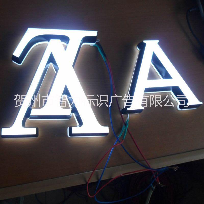 深圳迷你發(fā)光字加工廠家