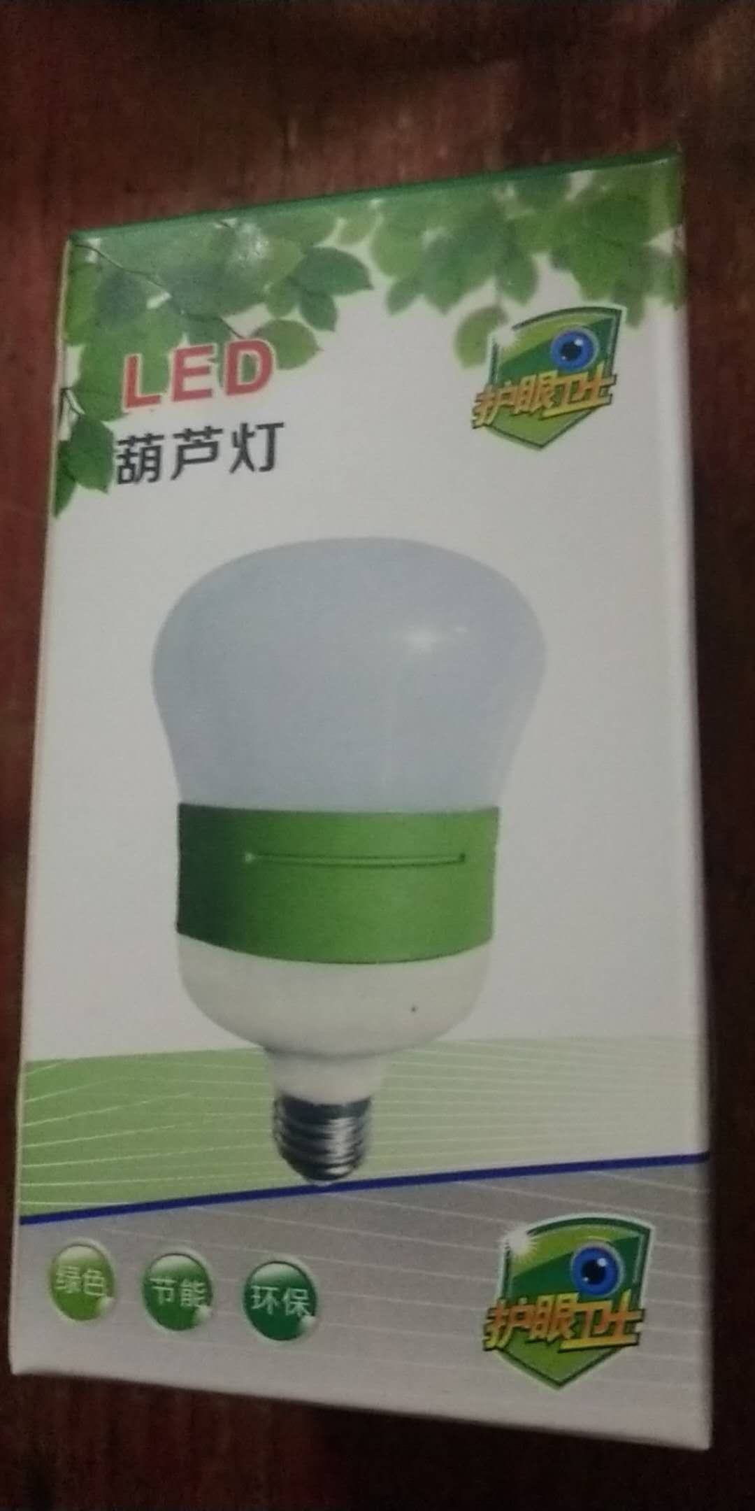賢洋LED 10W葫蘆球泡