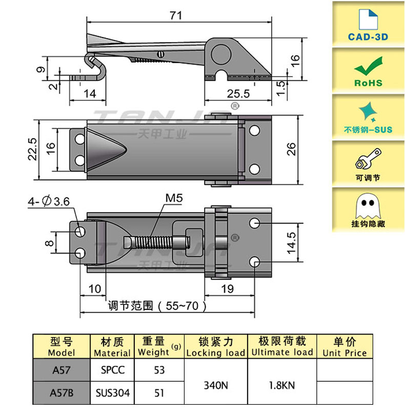 【天甲】內(nèi)扣式可調(diào)節(jié)搭扣A57 可調(diào)節(jié)箱鎖 木箱箱扣 工業(yè)搭扣鎖扣 內(nèi)扣式搭扣