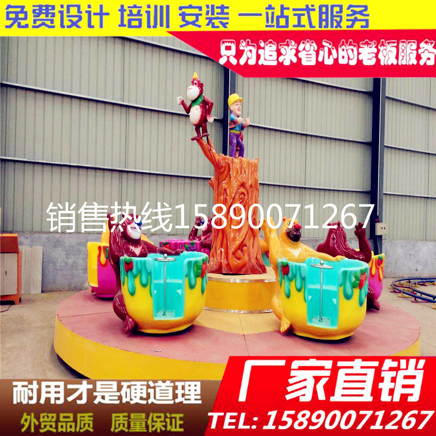 貴州兒童游樂設(shè)備廠家熊出沒轉(zhuǎn)杯兒童游樂設(shè)備熊出沒轉(zhuǎn)杯親子互動戶外廣場公園電動設(shè)備旋轉(zhuǎn)咖啡杯6杯熊出沒轉(zhuǎn)轉(zhuǎn)杯廠家直銷