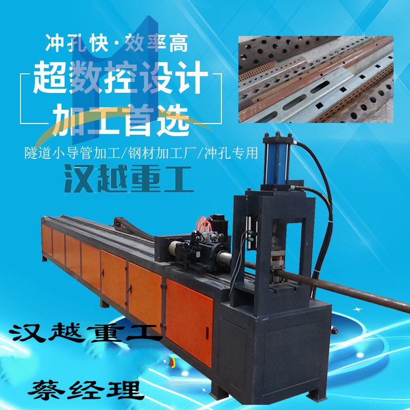 數(shù)控小導(dǎo)管打孔機(jī)廠家