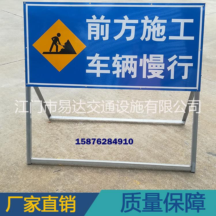 路道施工牌廠家 安全警示標(biāo)志牌 移動(dòng)折疊施工架