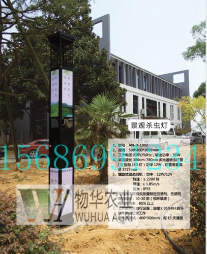 太陽能庭院燈_成都景觀式太陽能殺蟲燈