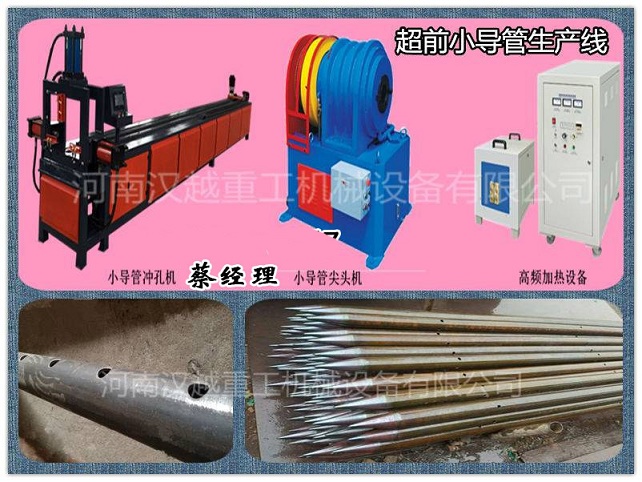 全自動(dòng)小導(dǎo)管沖孔機(jī)廠(chǎng)家