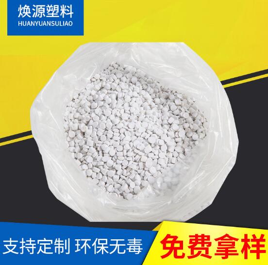 佛山PVC硬質(zhì)顆粒  PVC硬質(zhì)顆粒 PVC硬質(zhì)顆粒批發(fā) PVC硬質(zhì)顆粒價格 PVC硬質(zhì)顆粒供應(yīng)商