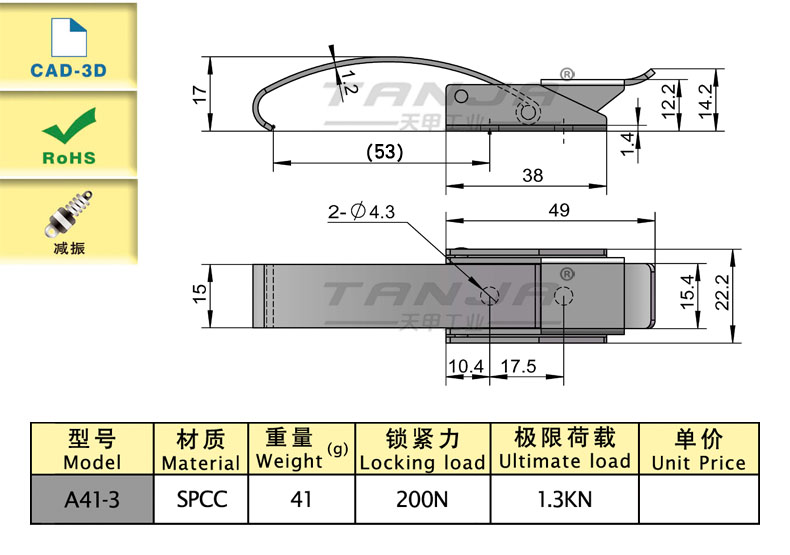 【天甲】彈性搭扣A41-3 金屬機械搭 吸塵器搭扣