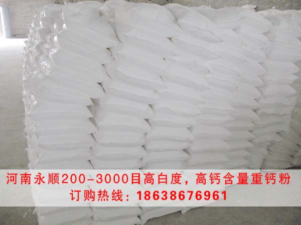 重質碳酸鈣粒徑標準