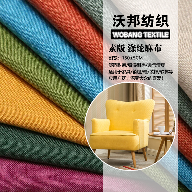 KTV會(huì)所沙發(fā)布料 沙發(fā)布料批發(fā)廠家 沙發(fā)布料供應(yīng)商