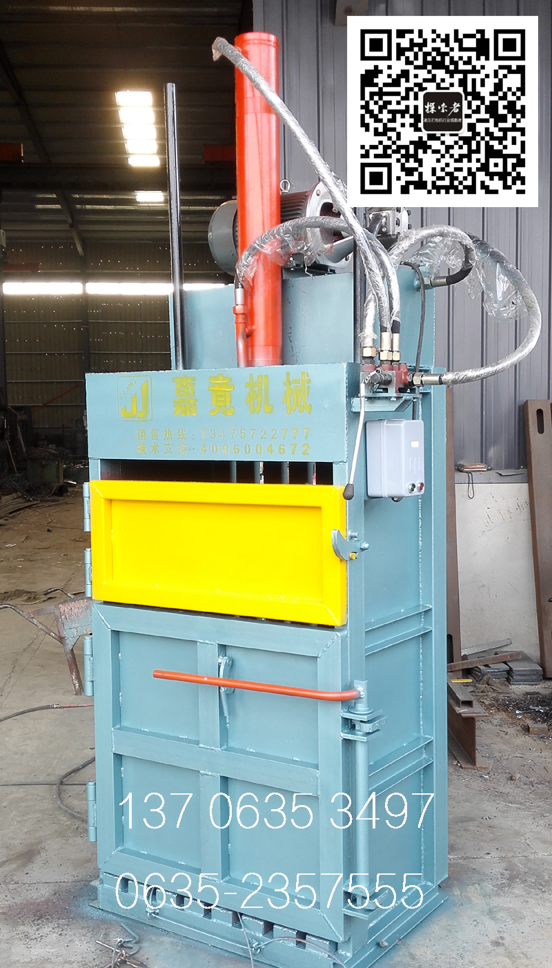 小型液壓打包機廢紙壓縮打包機 小型液壓打包機廢紙壓縮打包機秸稈  廢紙秸稈藥材設(shè)備機