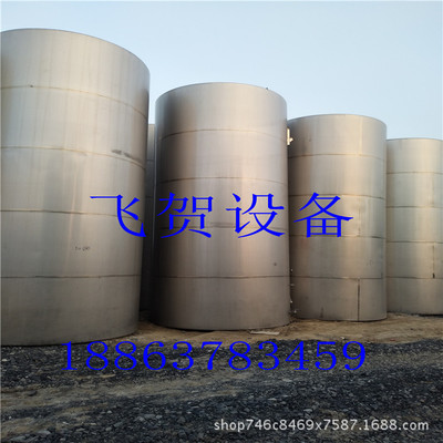 出售二手化工儲(chǔ)罐二手玻璃鋼罐二手不銹鋼罐 儲(chǔ)存罐 不銹鋼儲(chǔ)罐二手