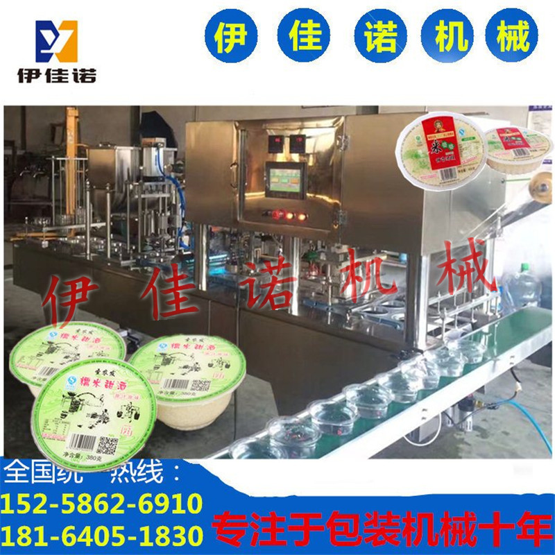 伊佳諾定制碗裝米酒灌裝封口機(jī) 米酒灌裝機(jī) 塑料碗封口機(jī)廠家