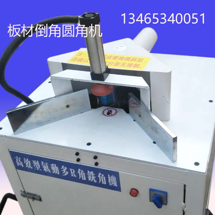 直角倒圓角機(jī)板材多R銑角機(jī)餐桌畫框家具*漢鯊木工機(jī)械廠家