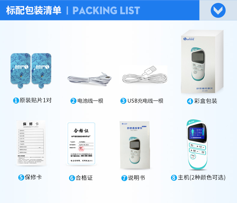 數(shù)碼經(jīng)絡(luò)按摩儀貼片