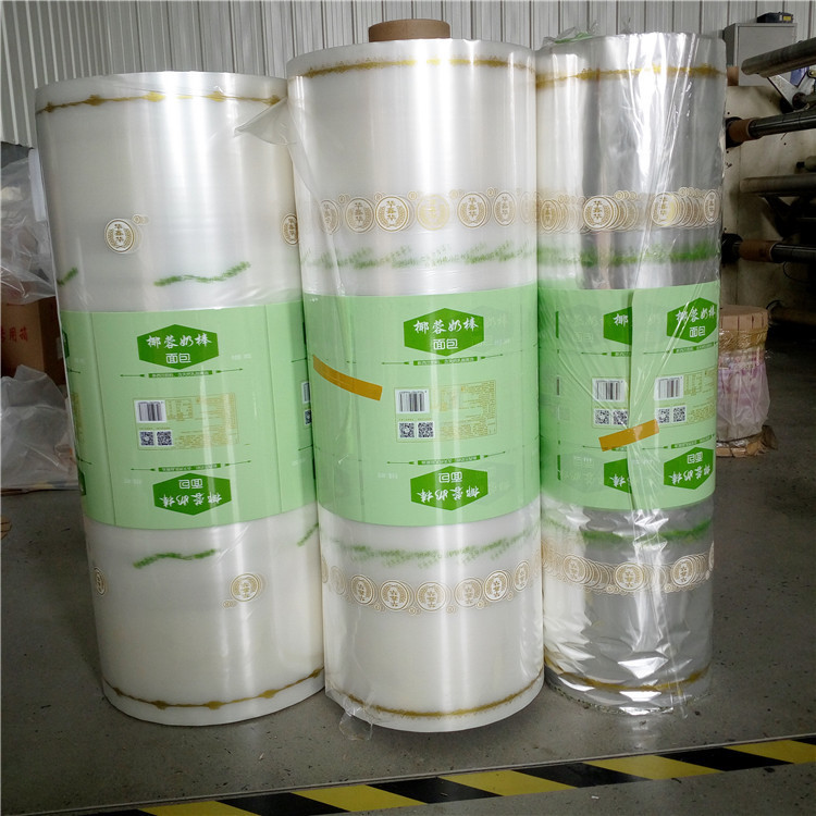 優(yōu)質(zhì)塑料包裝袋廠家 面包蛋糕充氣包裝膜 面包充氣包裝膜定制 免費設計LOGO