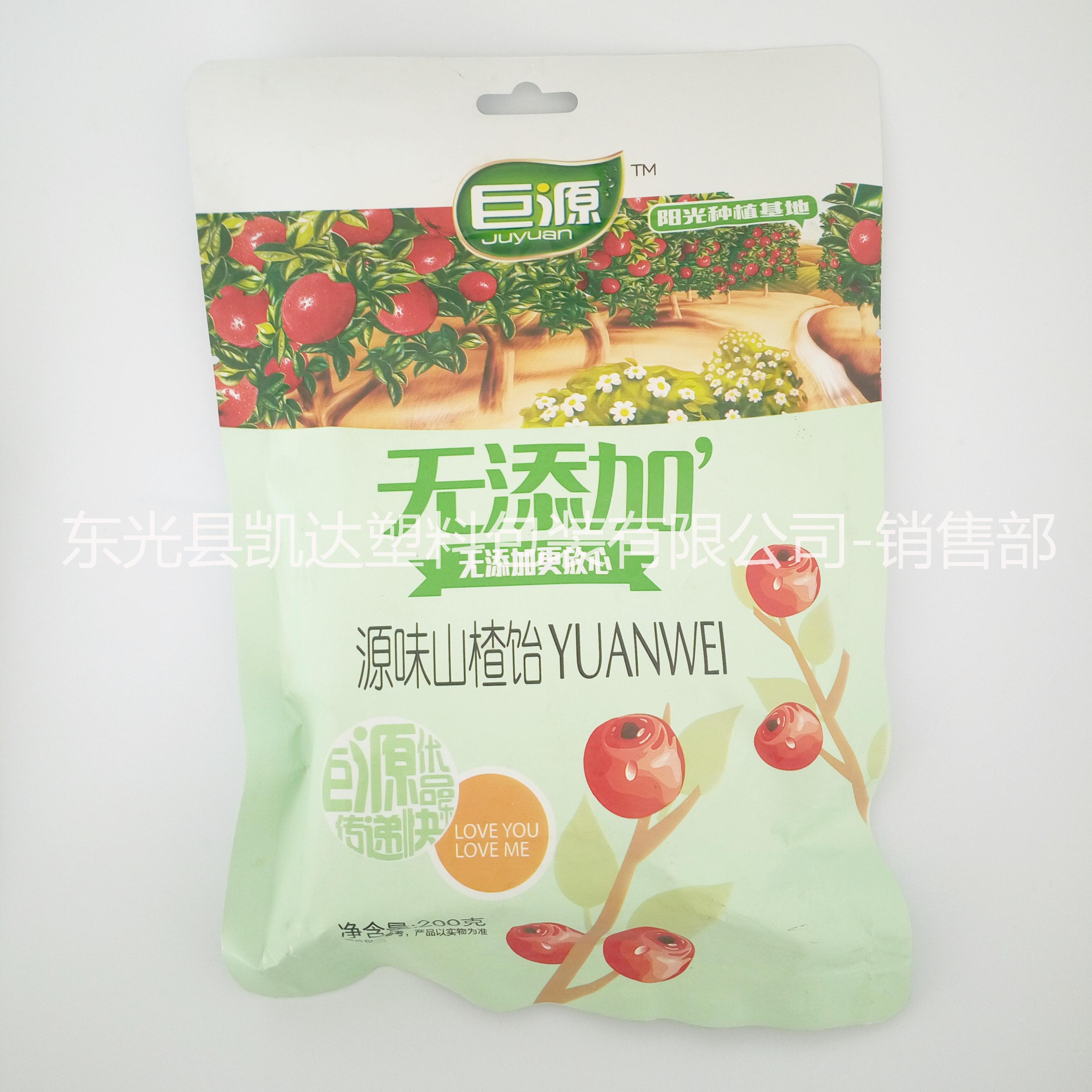 供應(yīng)冷凍食品包裝袋 冷凍食品包裝袋批發(fā)  冷凍食品包裝袋廠家 冷凍食品包裝袋