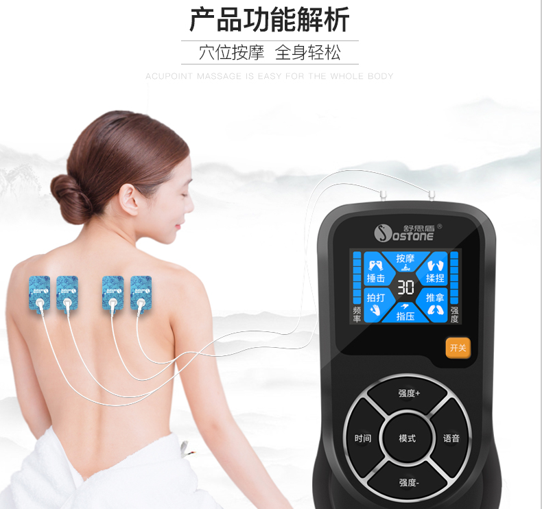 舒思數(shù)碼經(jīng)絡(luò)按摩儀儀  家用數(shù)碼經(jīng)絡(luò)按摩器JCS-1006  舒思盾按摩器
