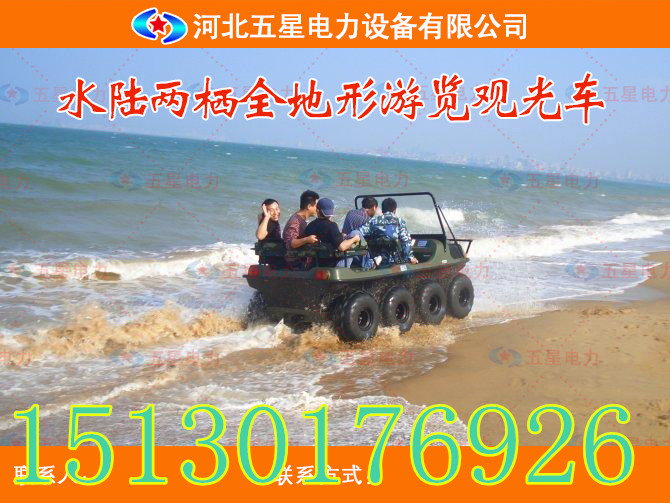 電力工程搶險(xiǎn)必備——+河北五星水陸兩棲全地形救援車水路兩用 全地形水陸兩棲車
