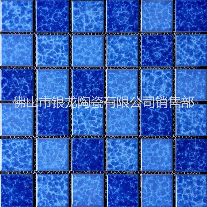 廣西省哪里有賣的游泳池馬賽克瓷磚